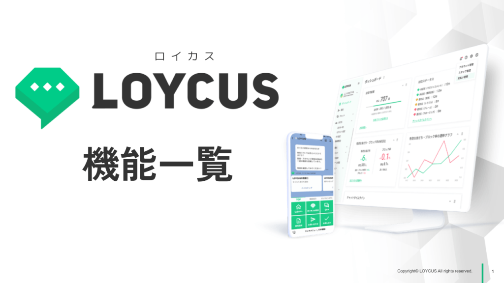 機能一覧