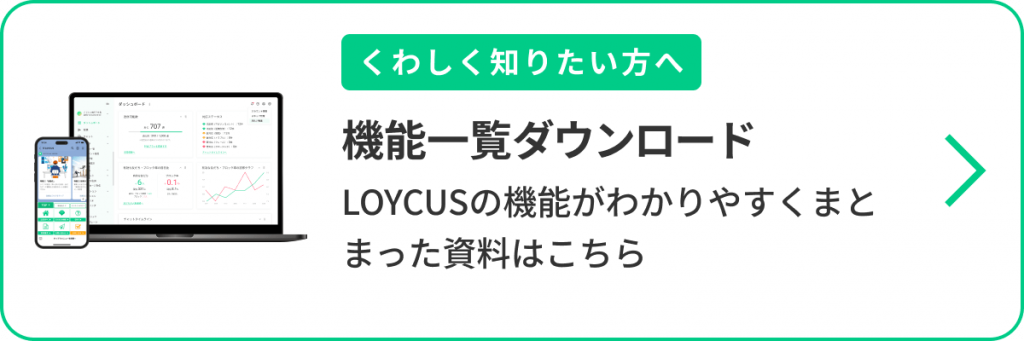 機能一覧ダウンロード